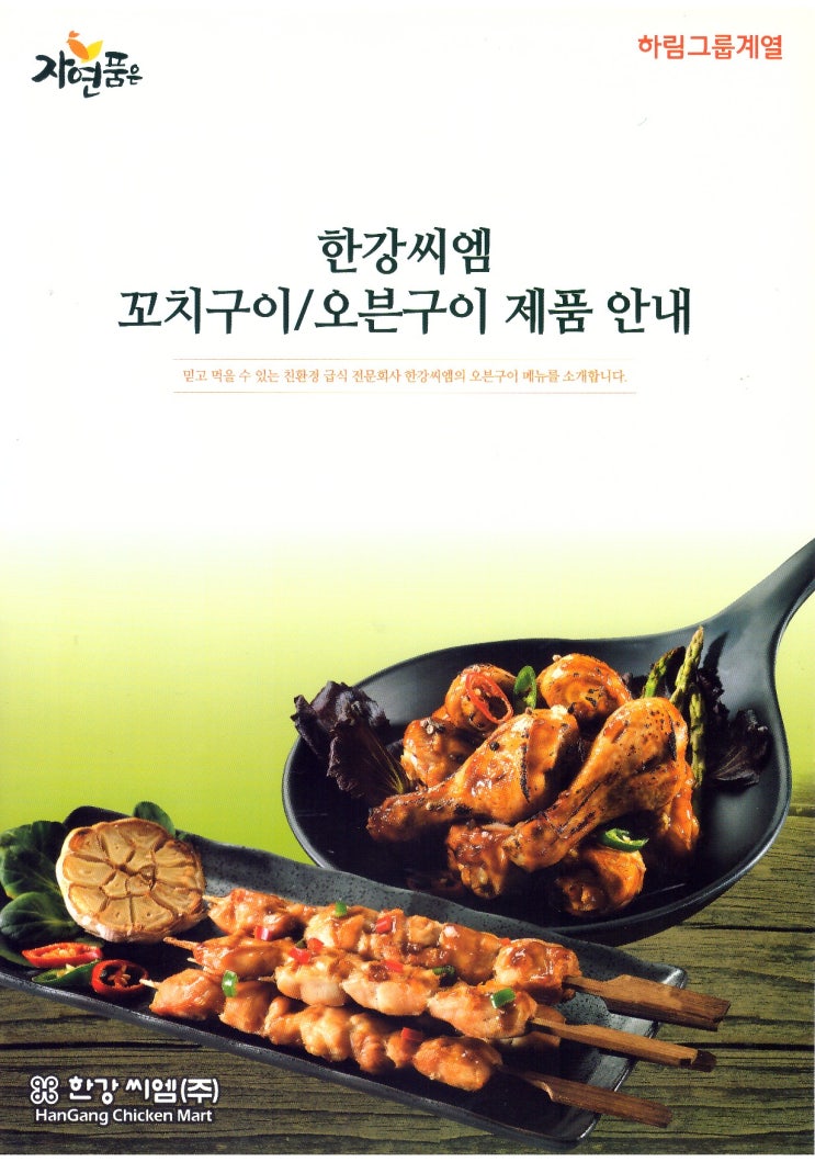한강씨엠(주) 이미지