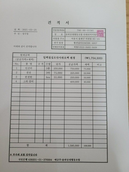 솔뫼상생협동조합 이미지