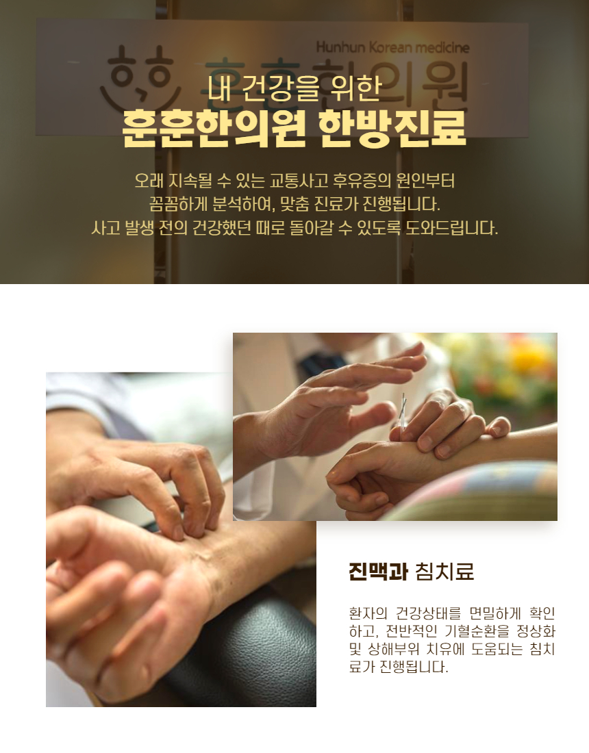 가야한의원 이미지