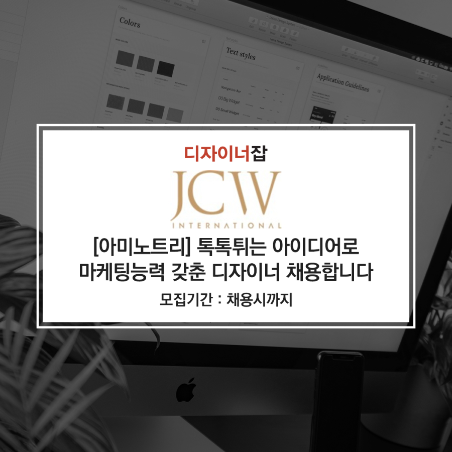 (주)제이씨인터내셔널 이미지