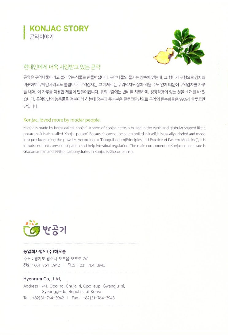 홈푸드농산 이미지