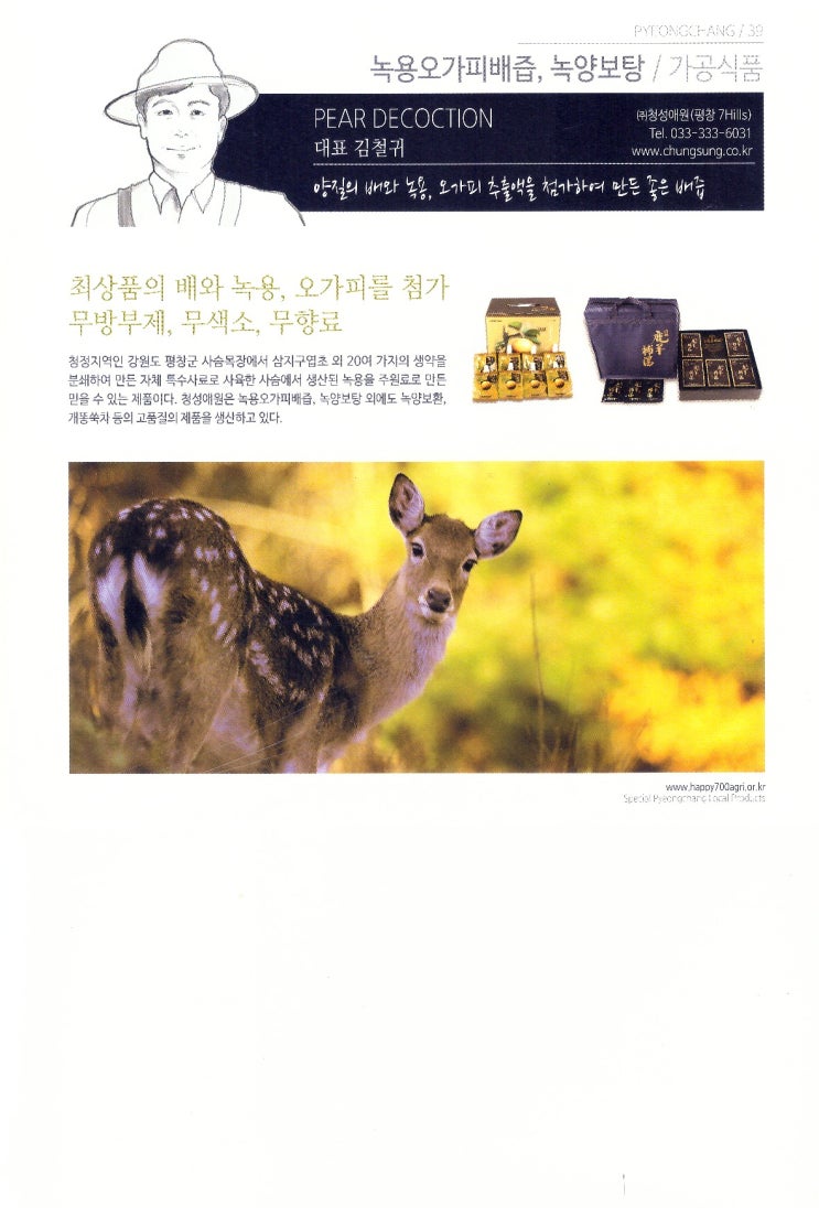 청성애원(주) 이미지