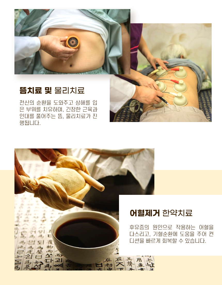 가야한의원 이미지