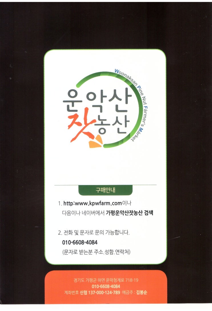 홈푸드농산 이미지