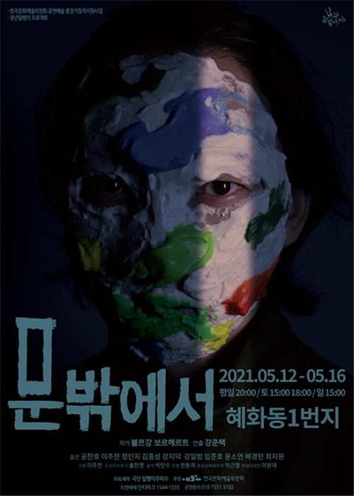 대학로고전 이미지