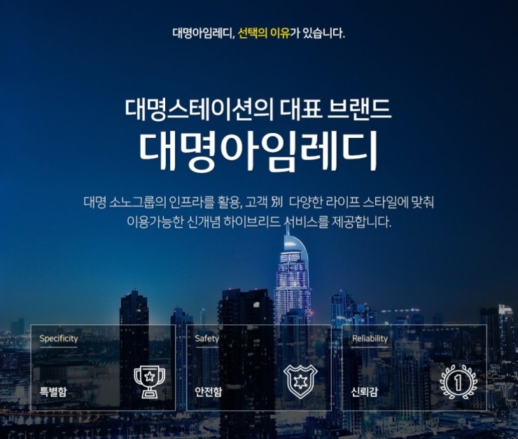 대명통신 이미지