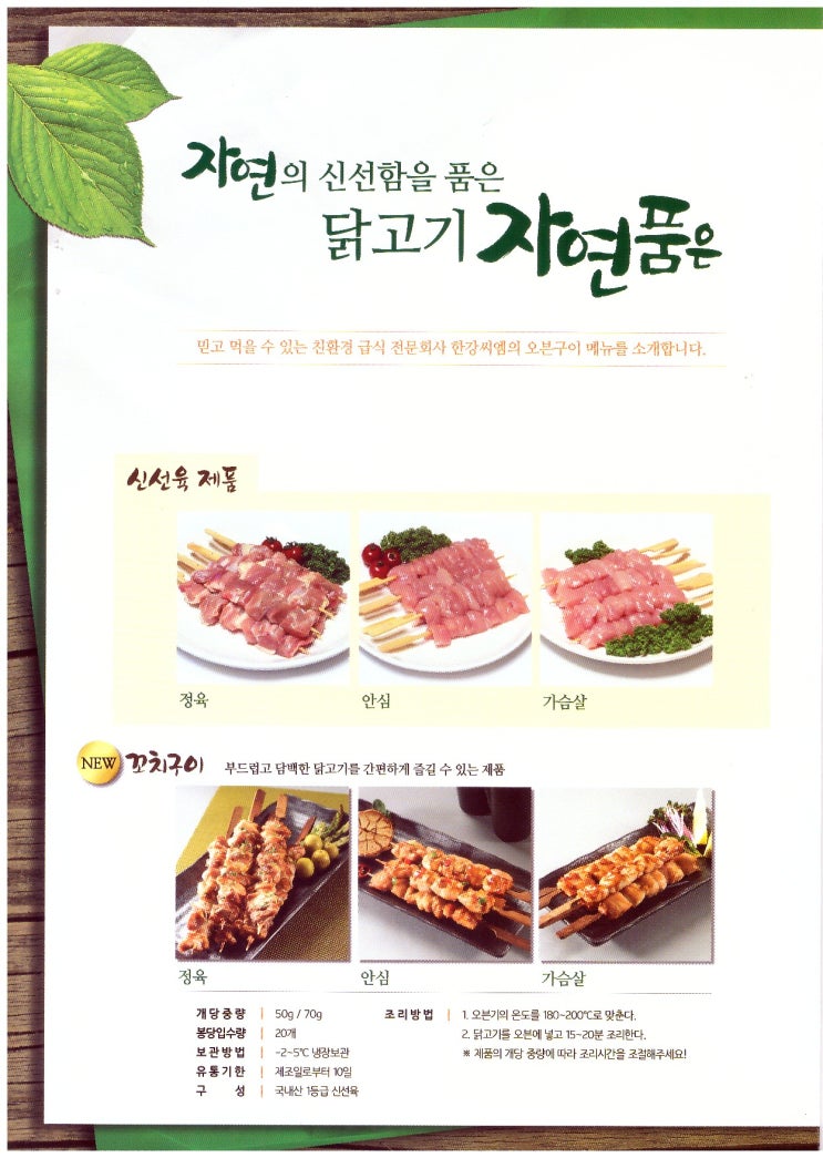 한강씨엠(주) 이미지
