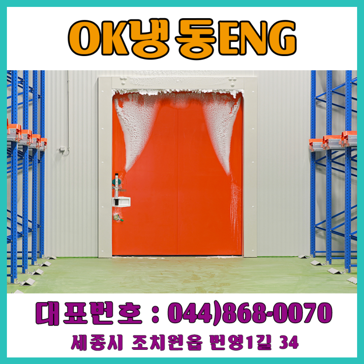 OK냉동ENG 이미지