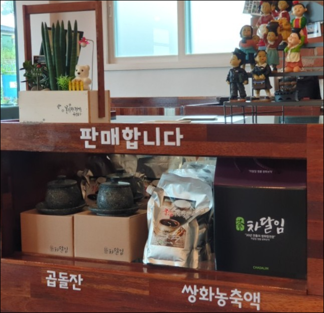 홍삼찻집 이미지