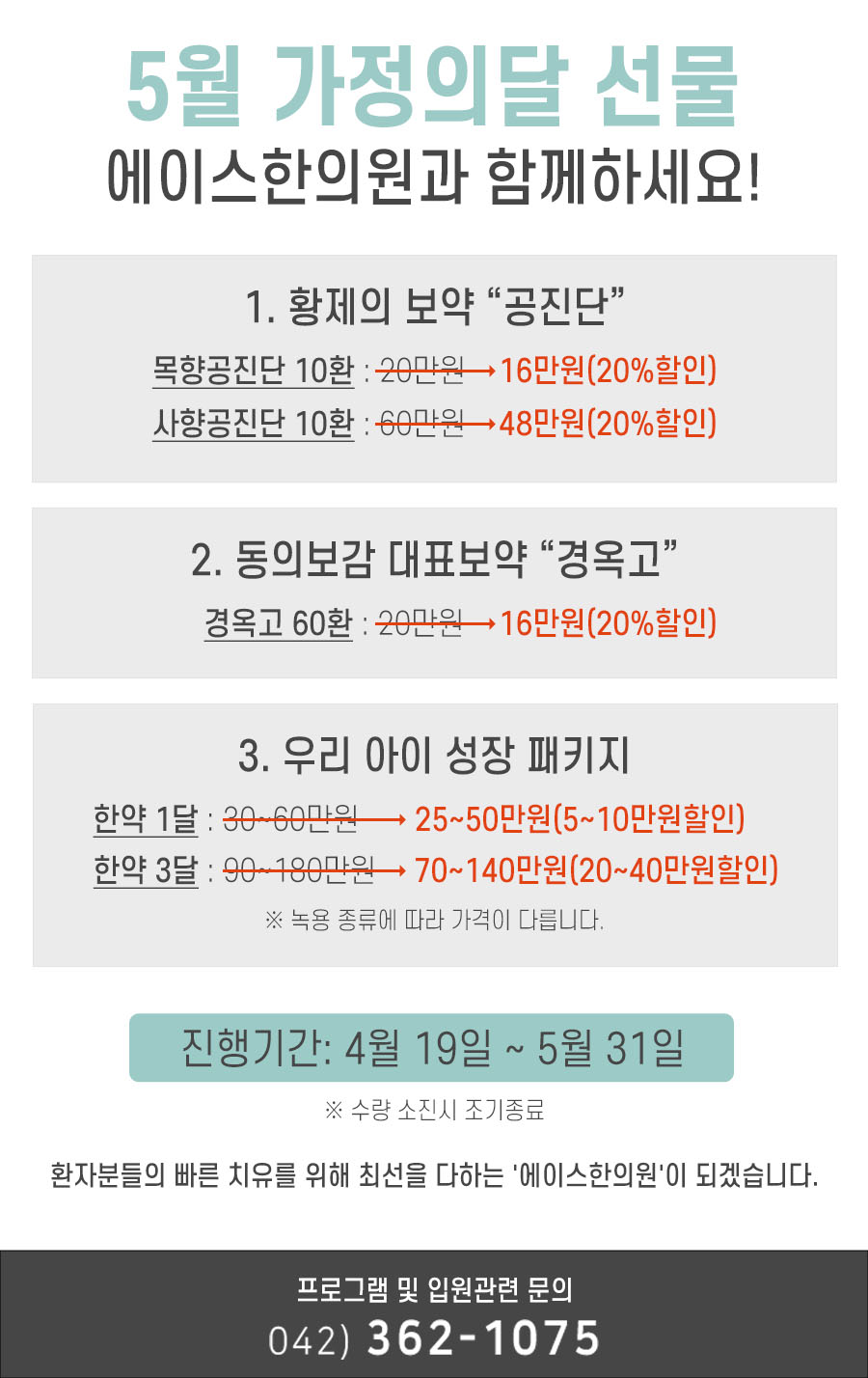 용문한의원 이미지