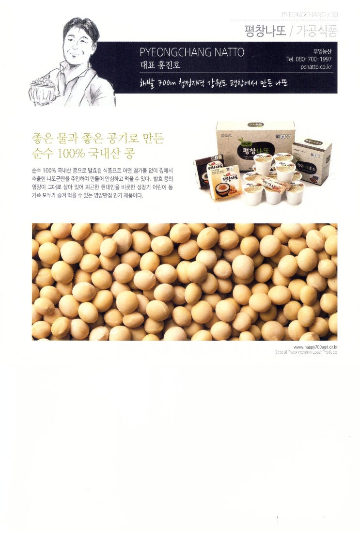 봉평메밀F&B영농조합법인 이미지