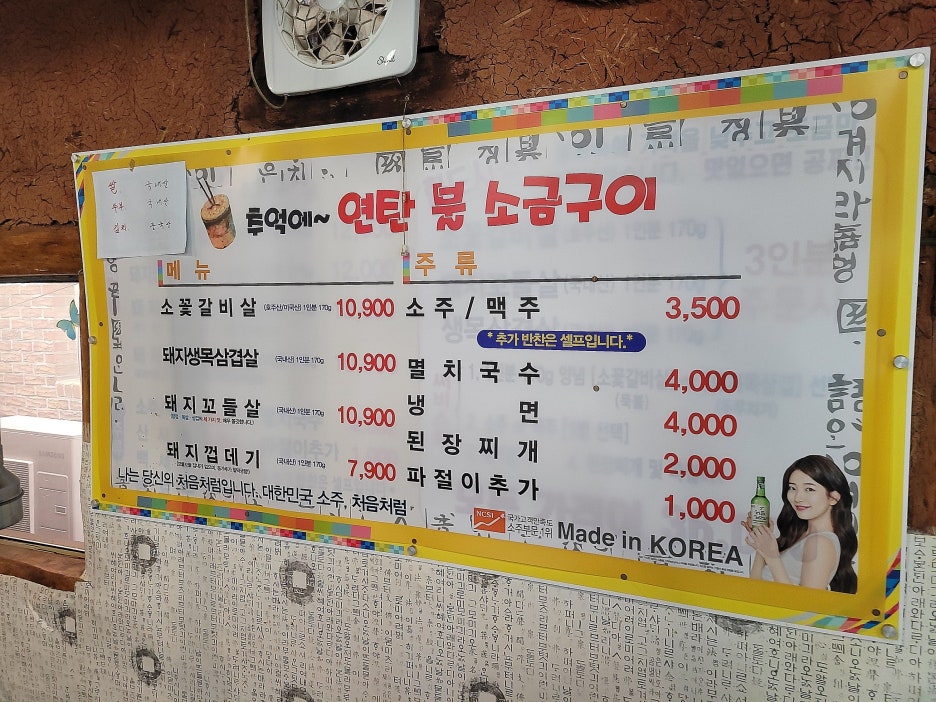 추억에 연탄불소금구이 이미지