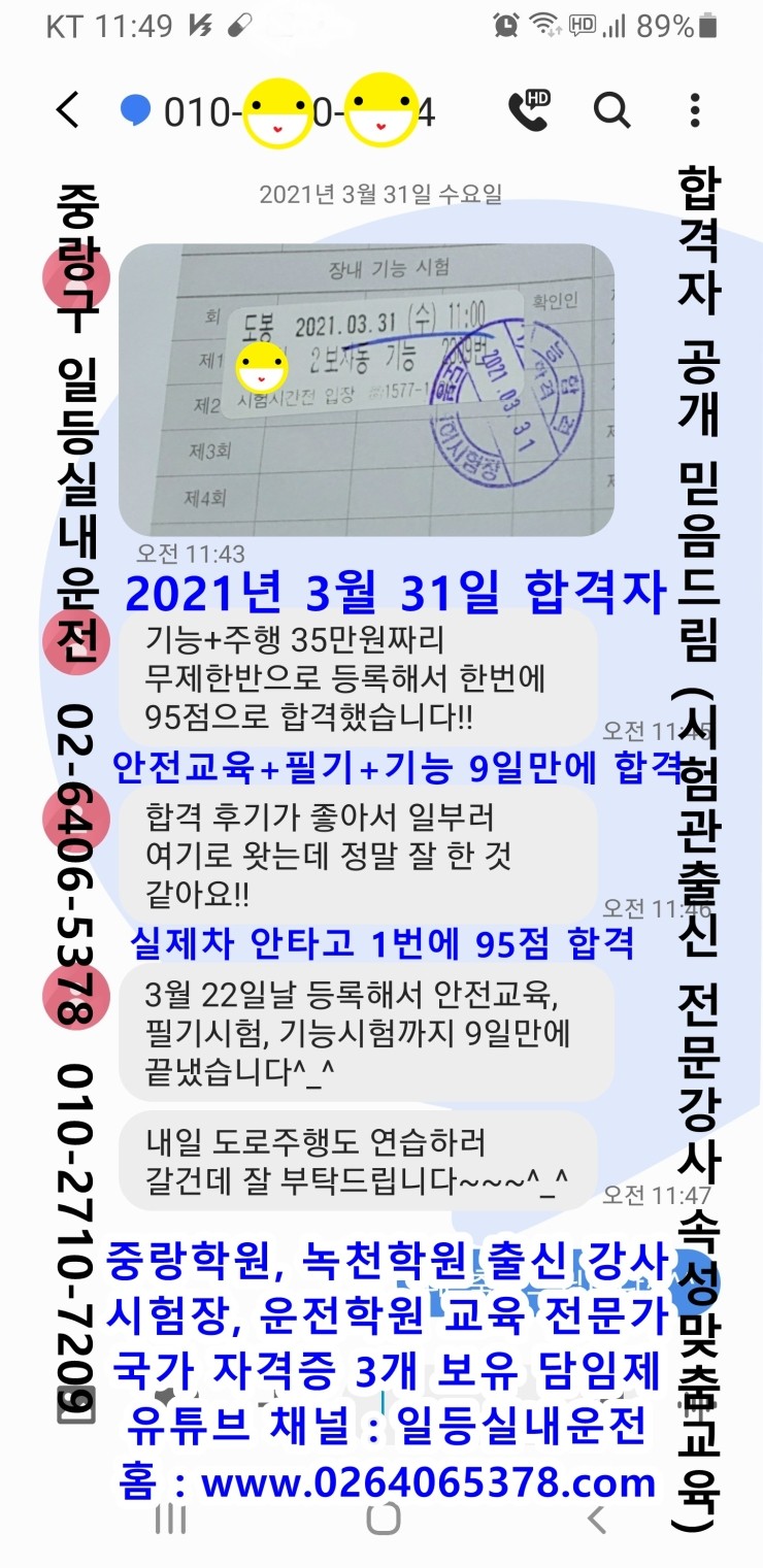 일등실내운전연습실 이미지