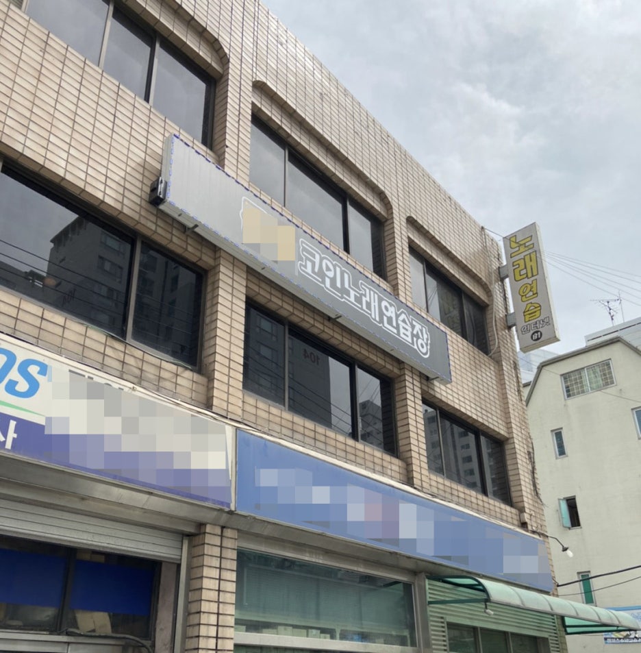 고고노래연습장 이미지