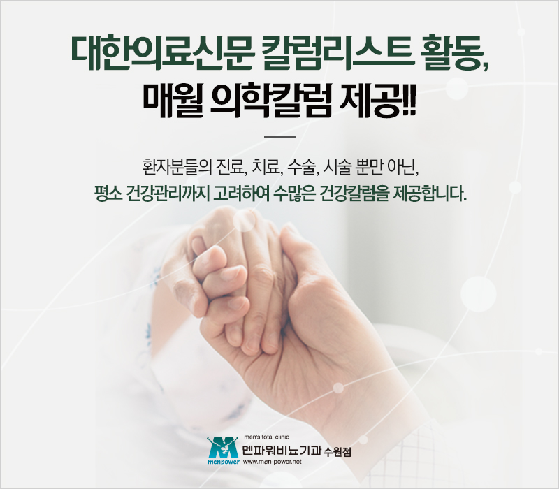 수원맨파워 이미지
