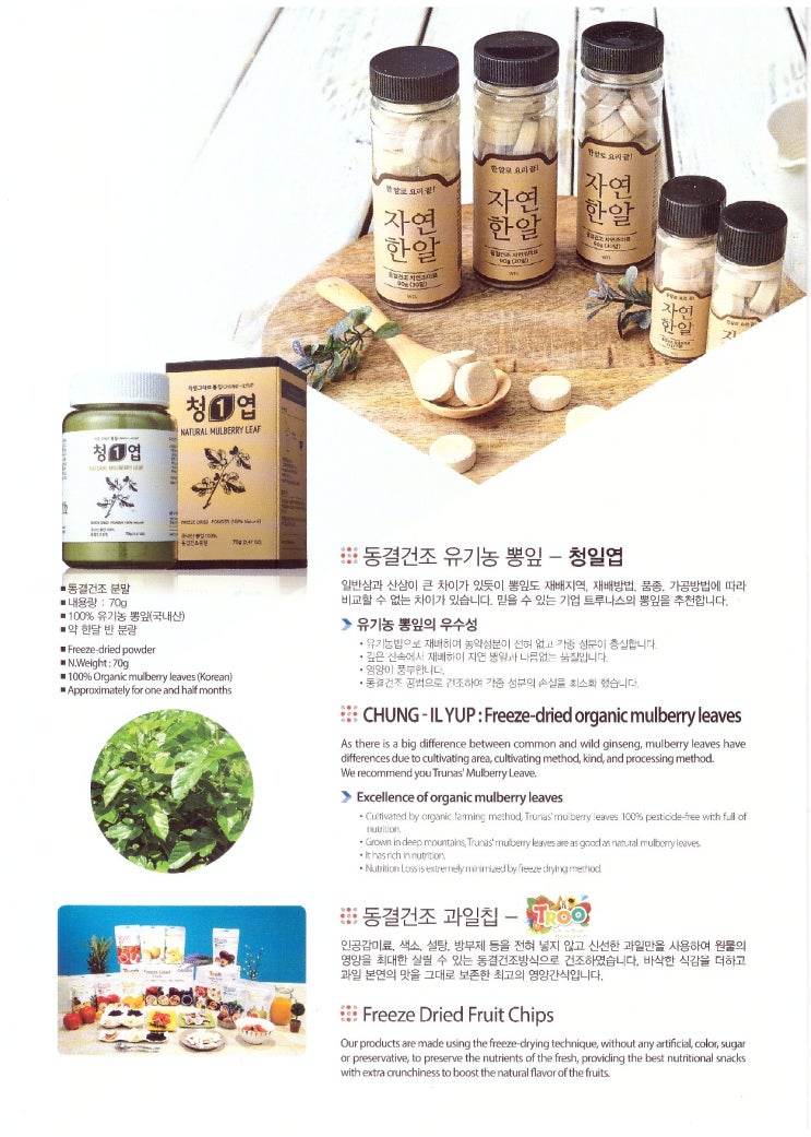 천마자연농원 이미지