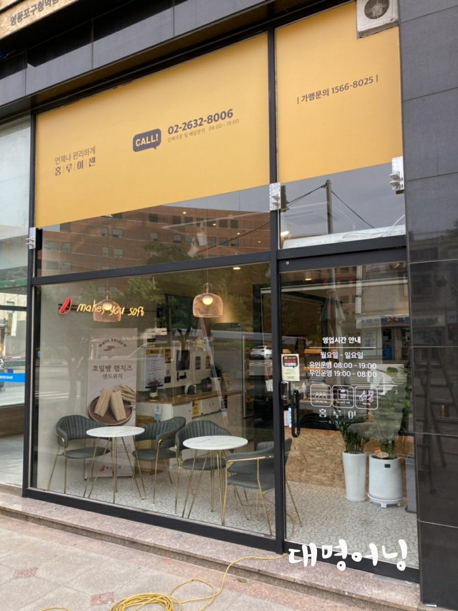 홍루이젠영등포구청역점 이미지