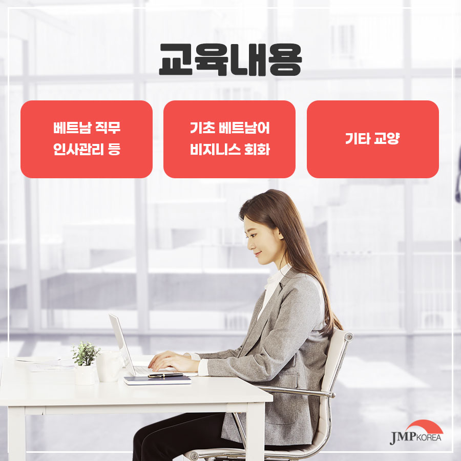 제이엠피코리아(주) 이미지