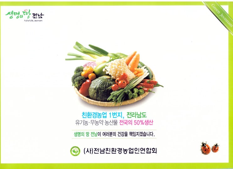 신안건정영어조합 이미지