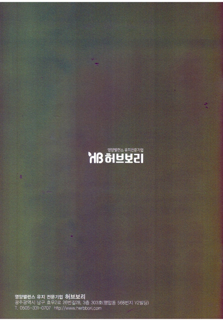 으뜸바이오식품 이미지