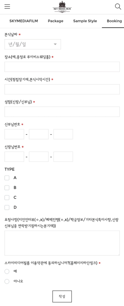 스카이미디어필름 이미지