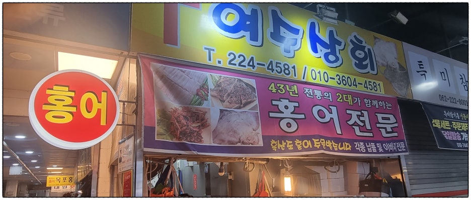 여수상회 이미지