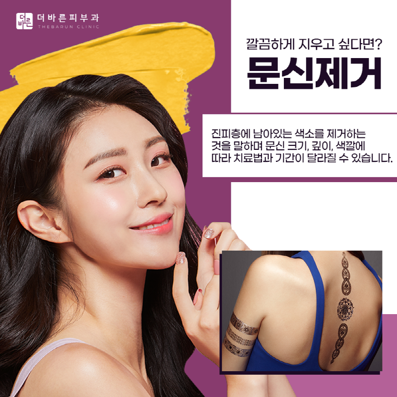 더바른피부과 이미지