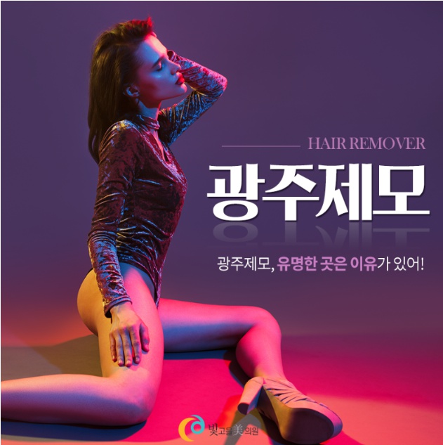 빛고을미의원 이미지