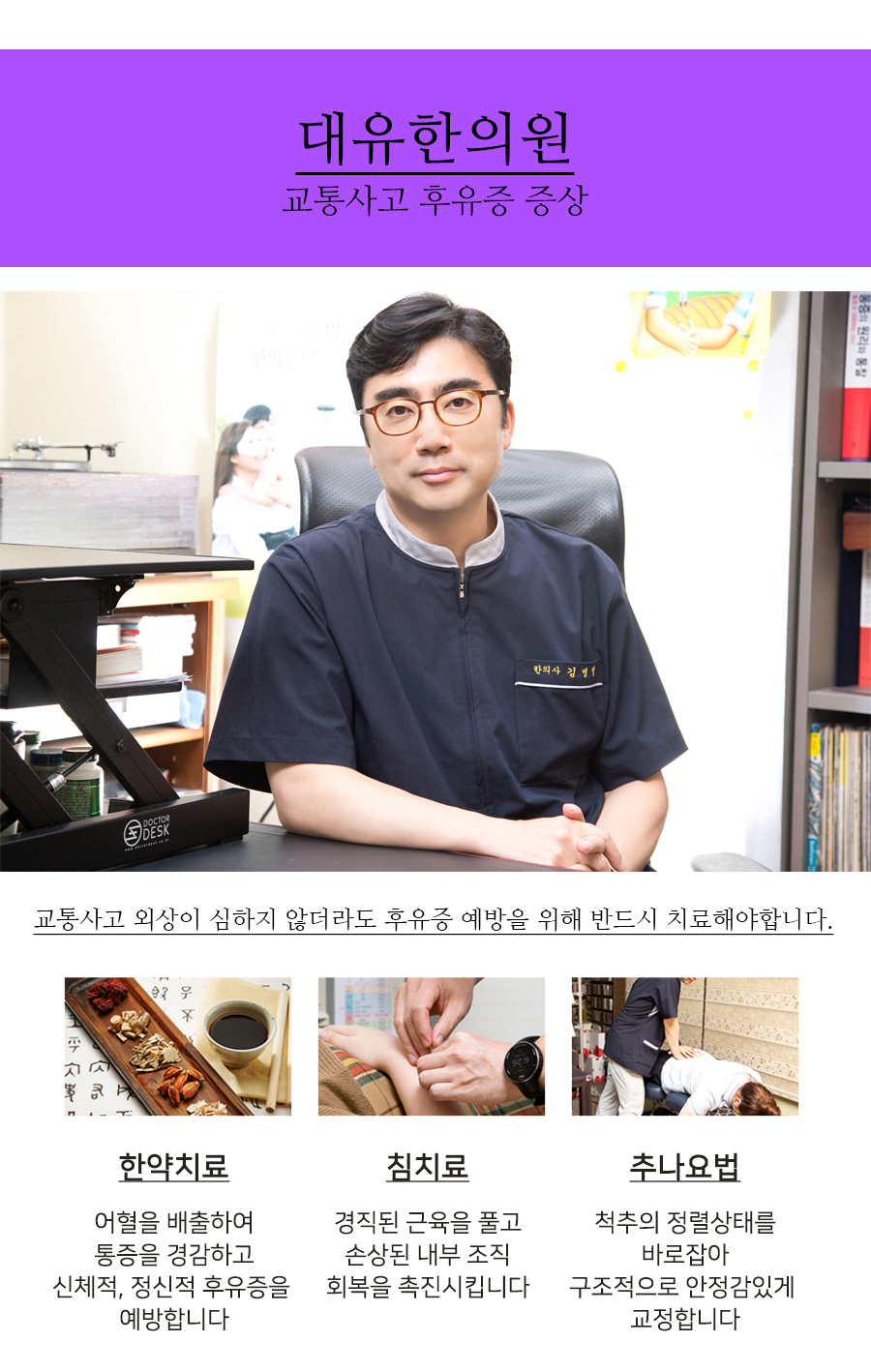 솔밭한의원 이미지