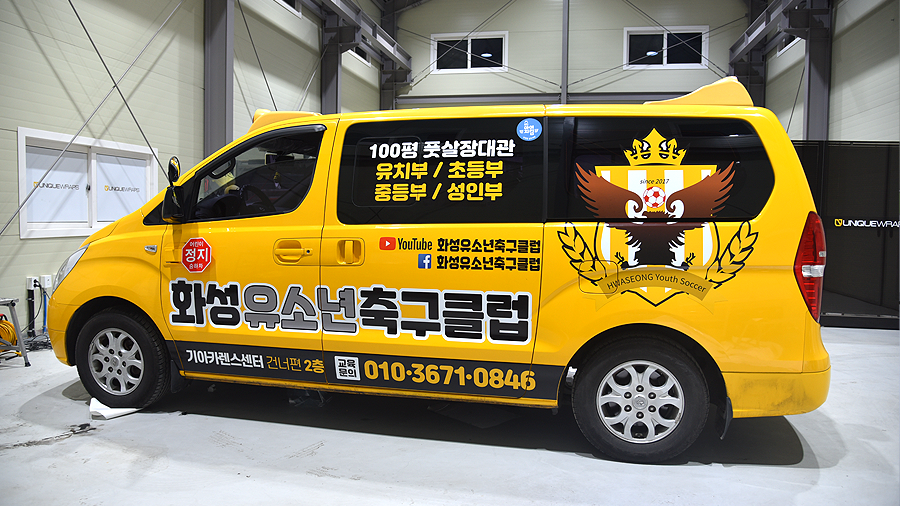 화성유소년축구클럽 이미지