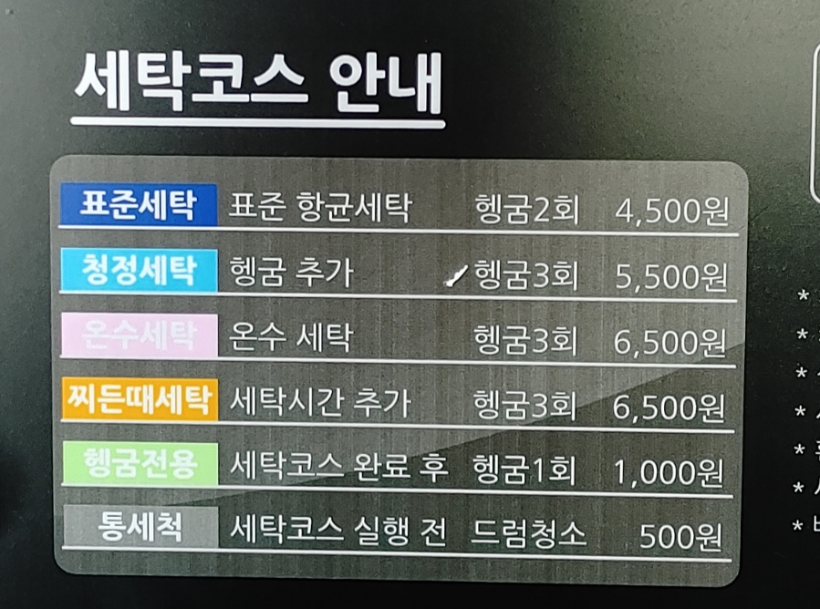 빨래방버블런드리 이미지
