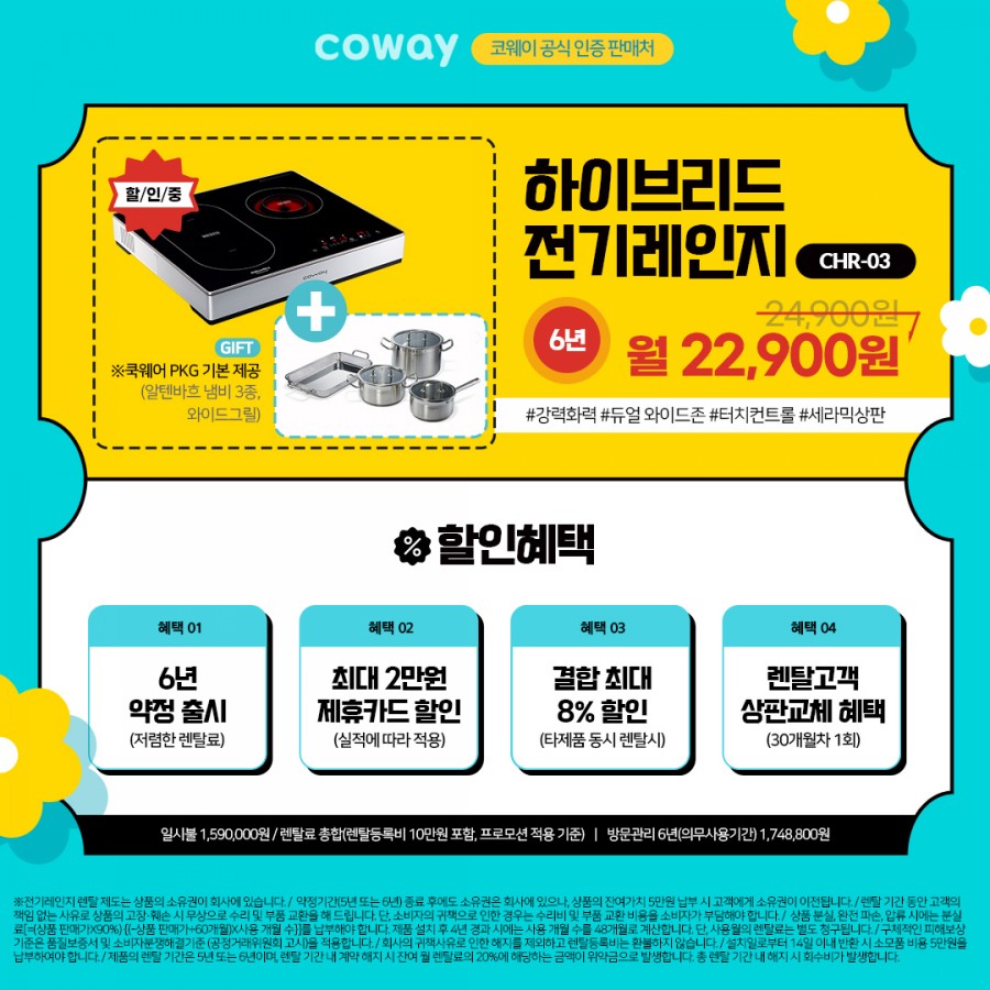 시원전기 이미지