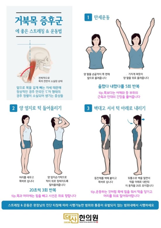 덕산한의원 이미지