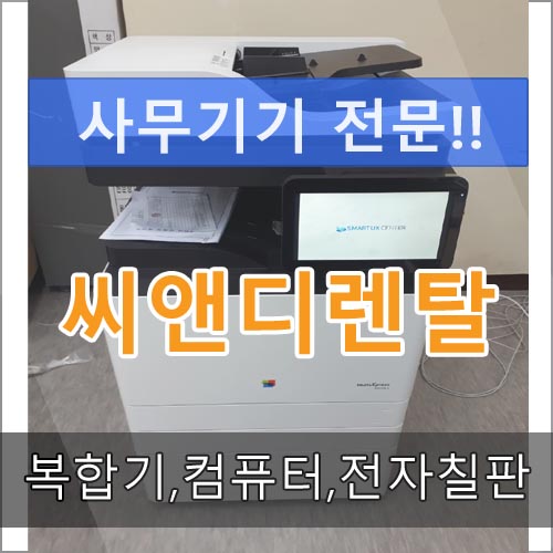 씨앤디렌탈 이미지