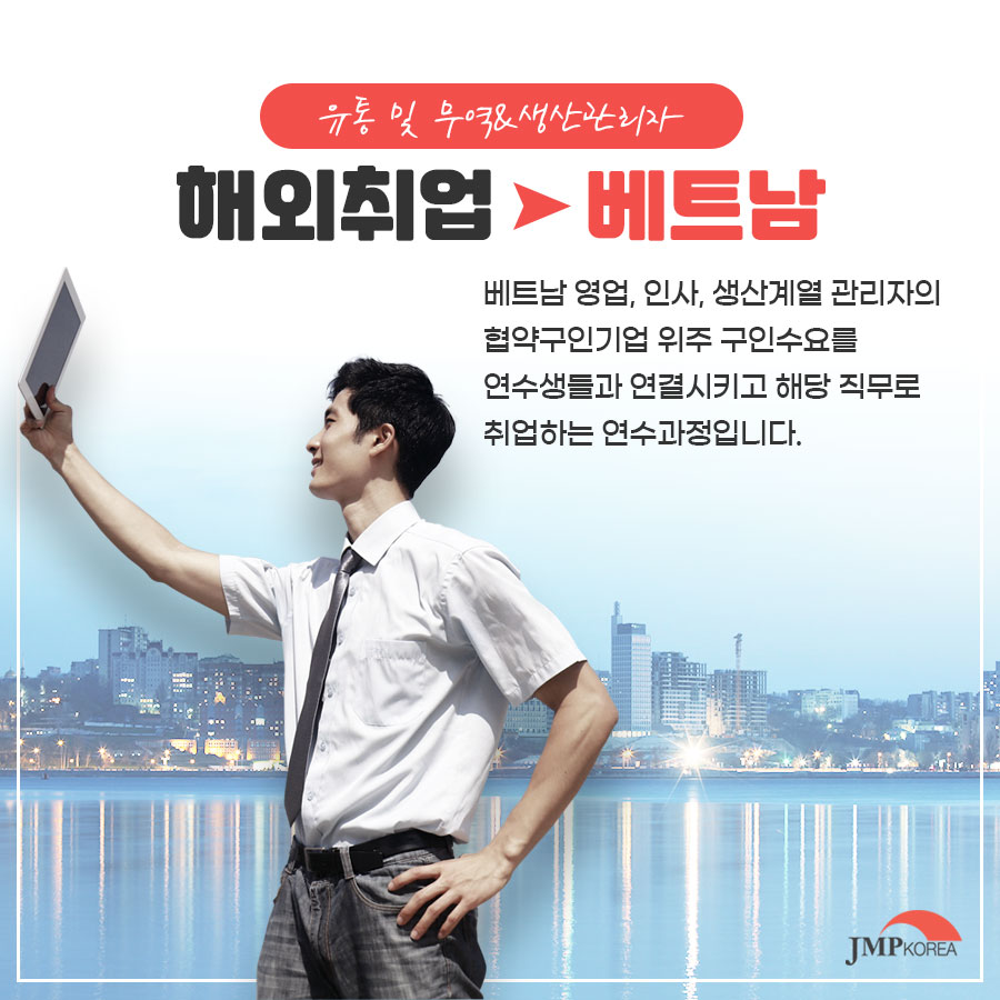제이엠피코리아(주) 이미지