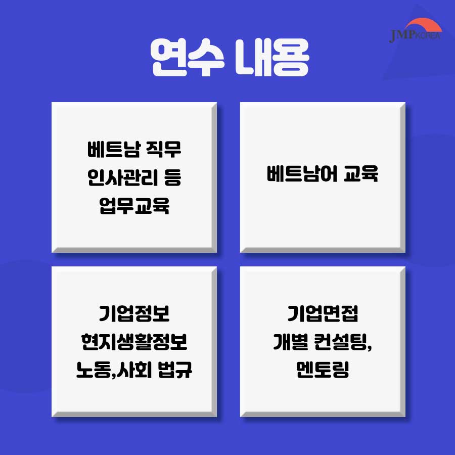 제이엠피코리아(주) 이미지