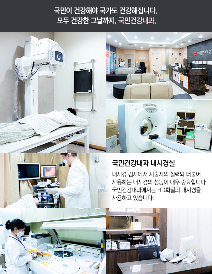 건강내과 이미지