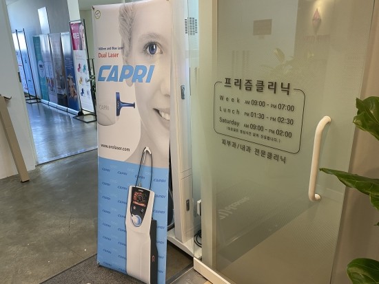 프리즘의원 이미지