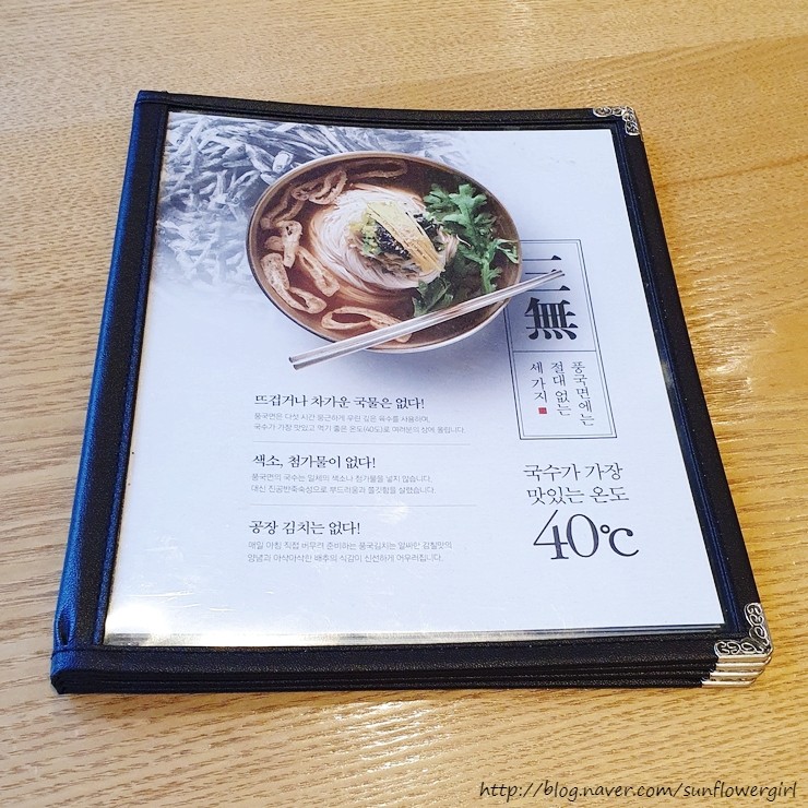 대전맛집풍국면 이미지