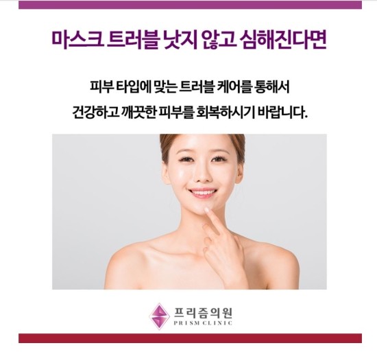 프리즘의원 이미지