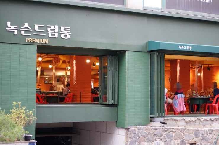 강남삼겹살 이미지