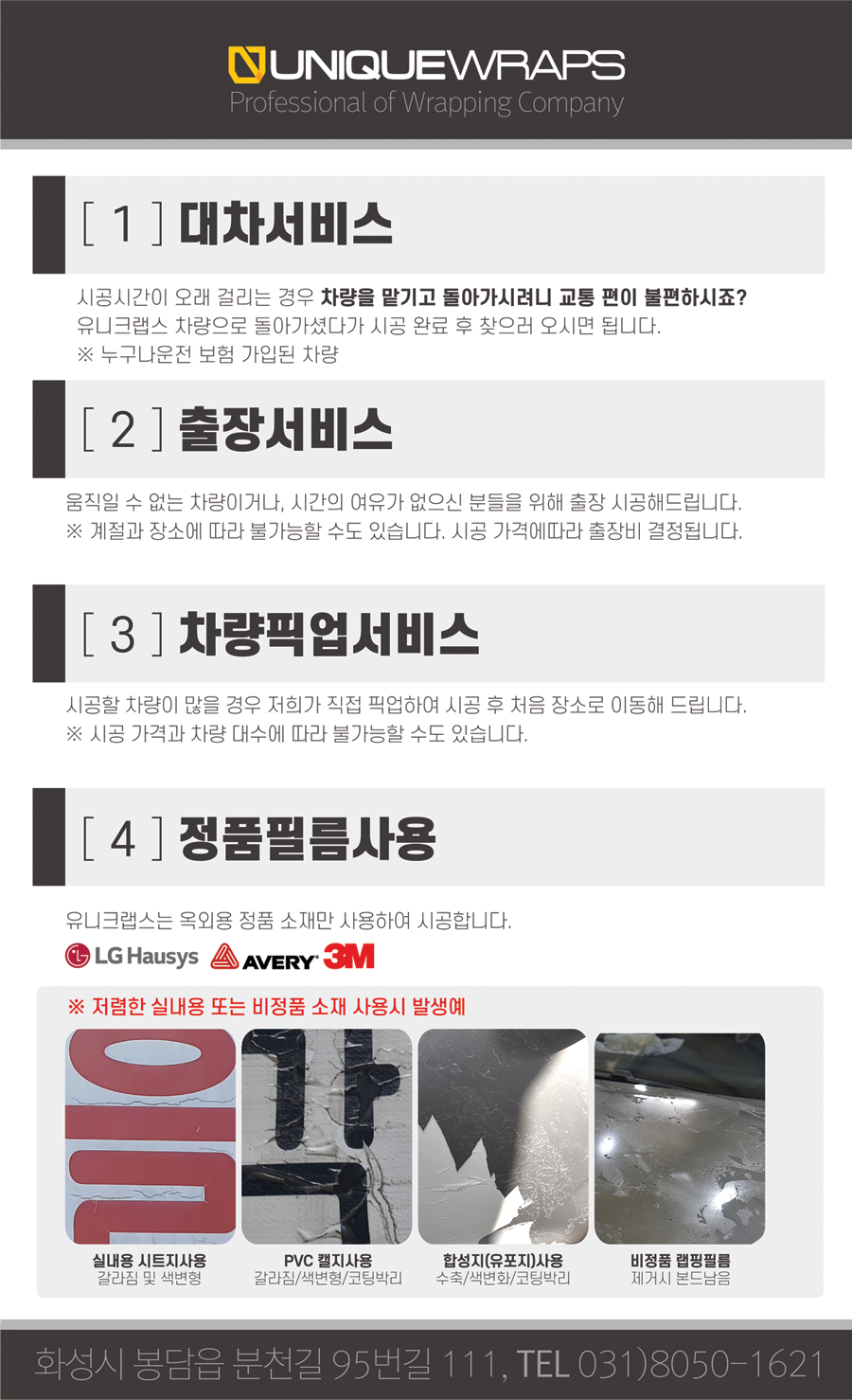 화성유소년축구클럽 이미지