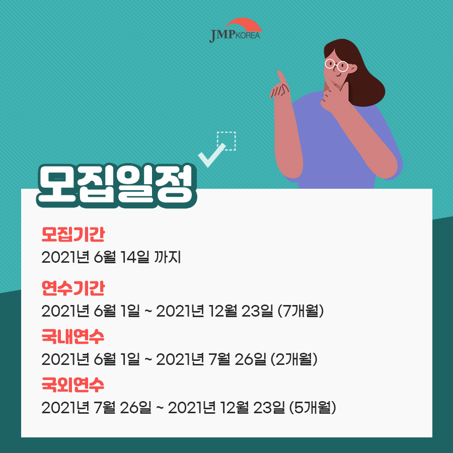 제이엠피코리아(주) 이미지