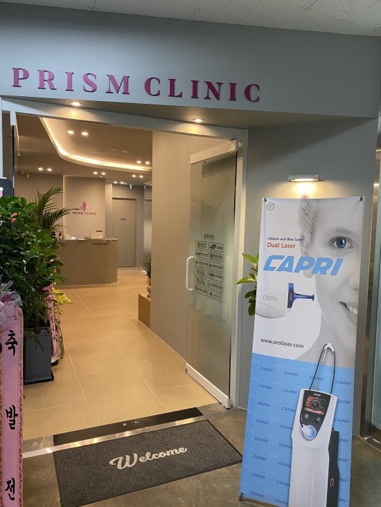 프리즘의원 이미지