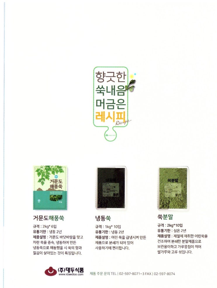 강고집한과 이미지