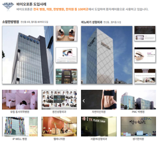바이오포톤테라피 이미지