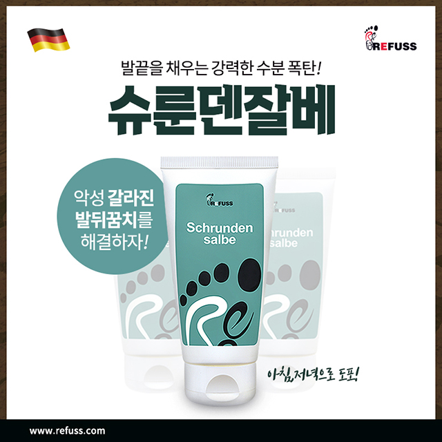 레푸스오산 이미지