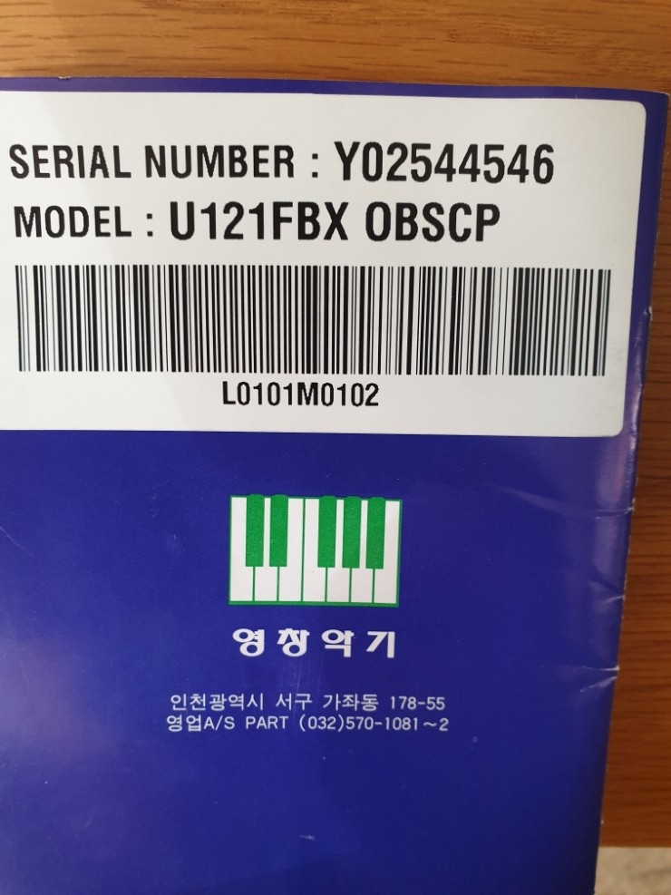 강릉영창피아노 이미지