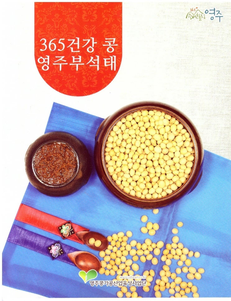 법인소백산마을 이미지