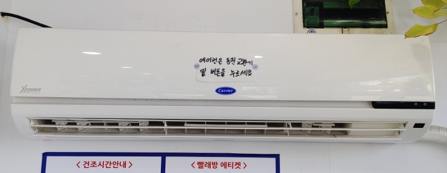 빨래방버블런드리 이미지